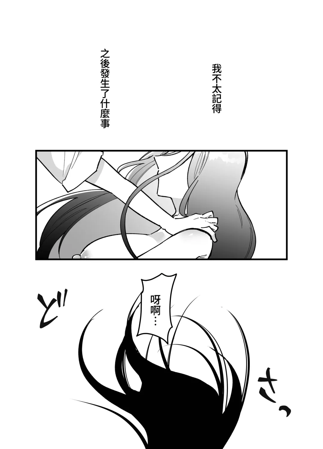 触手少女とこわれた聖女～触手(じぶん)嫌いな触手娘がどこかおかしい大嫌いな同級生を触手責めする話～ Fhentai - Page 29