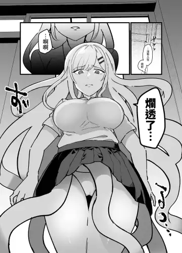 触手少女とこわれた聖女～触手(じぶん)嫌いな触手娘がどこかおかしい大嫌いな同級生を触手責めする話～ Fhentai - Page 12