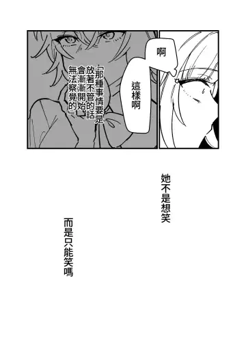 触手少女とこわれた聖女～触手(じぶん)嫌いな触手娘がどこかおかしい大嫌いな同級生を触手責めする話～ Fhentai - Page 27