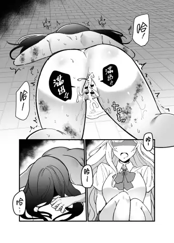 触手少女とこわれた聖女～触手(じぶん)嫌いな触手娘がどこかおかしい大嫌いな同級生を触手責めする話～ Fhentai - Page 35