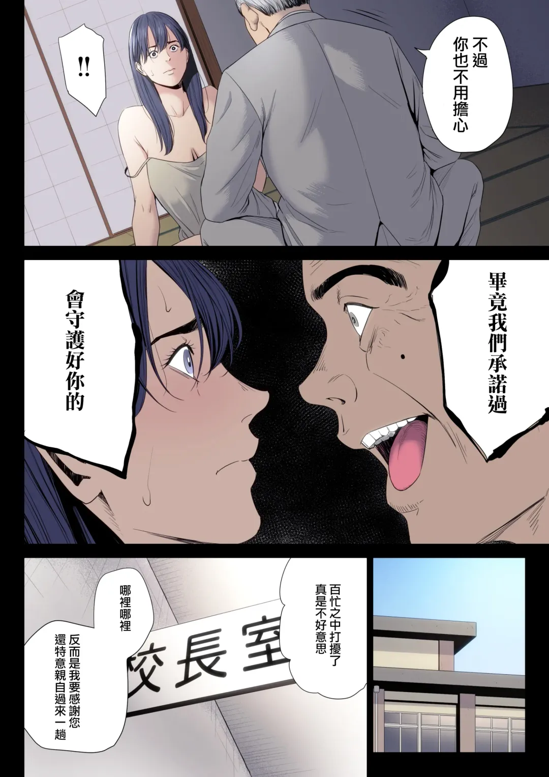 Hametsu no Itte 7 Fhentai - Page 27