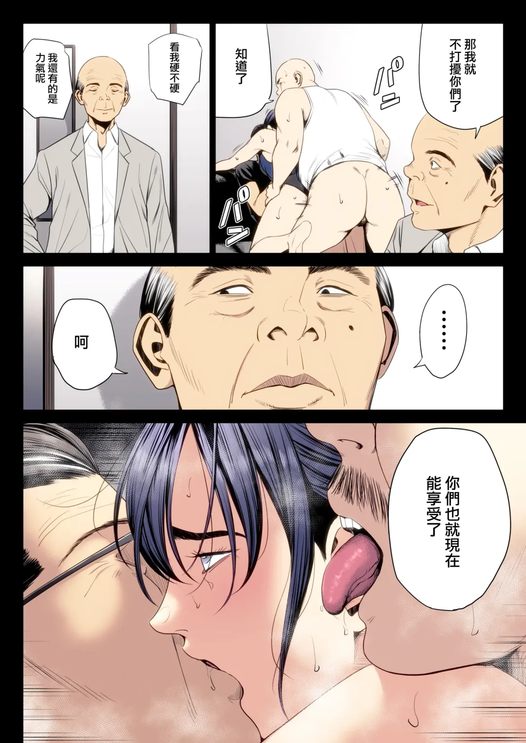 Hametsu no Itte 7 Fhentai - Page 61