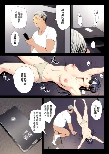 Hametsu no Itte 7 Fhentai - Page 18