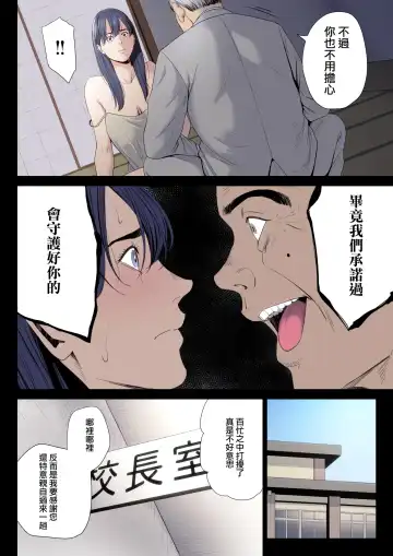 Hametsu no Itte 7 Fhentai - Page 27