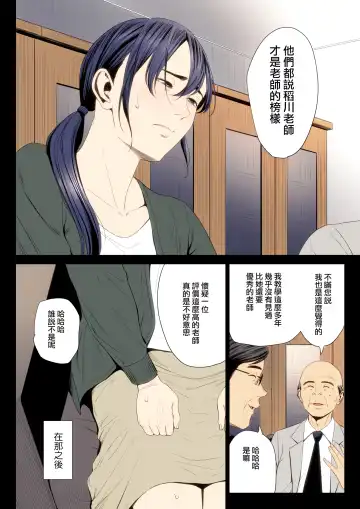 Hametsu no Itte 7 Fhentai - Page 31