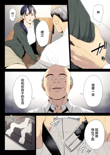 Hametsu no Itte 7 Fhentai - Page 33