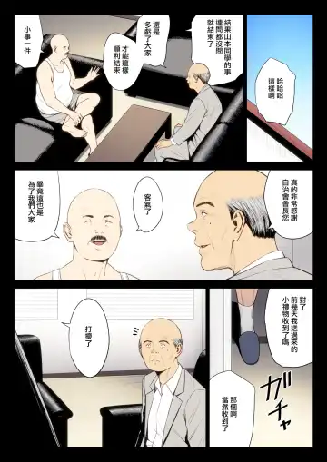 Hametsu no Itte 7 Fhentai - Page 42