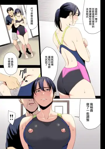 Hametsu no Itte 7 Fhentai - Page 44