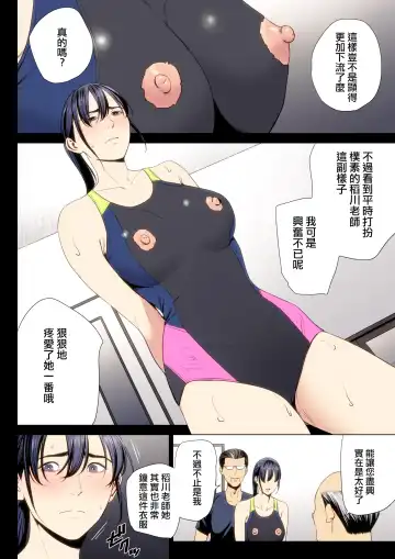 Hametsu no Itte 7 Fhentai - Page 45