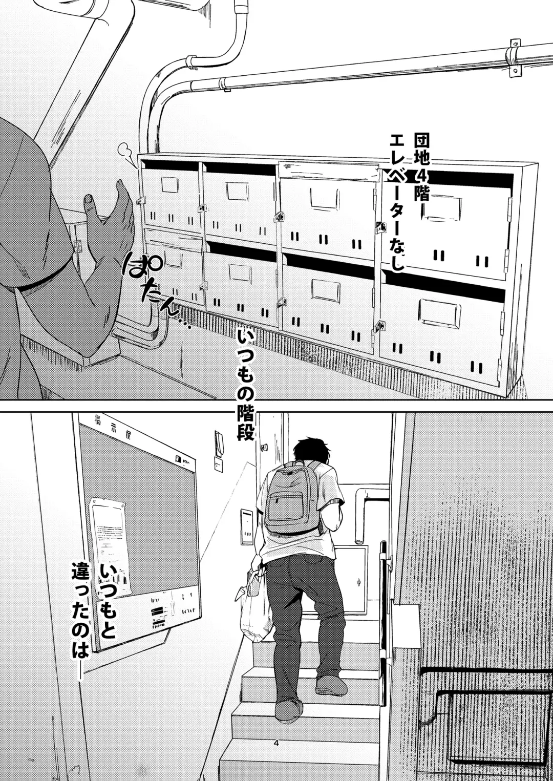 [Bizen] InCha no Mesugaki wa Sonzai suru no ka?] Fhentai - Page 3