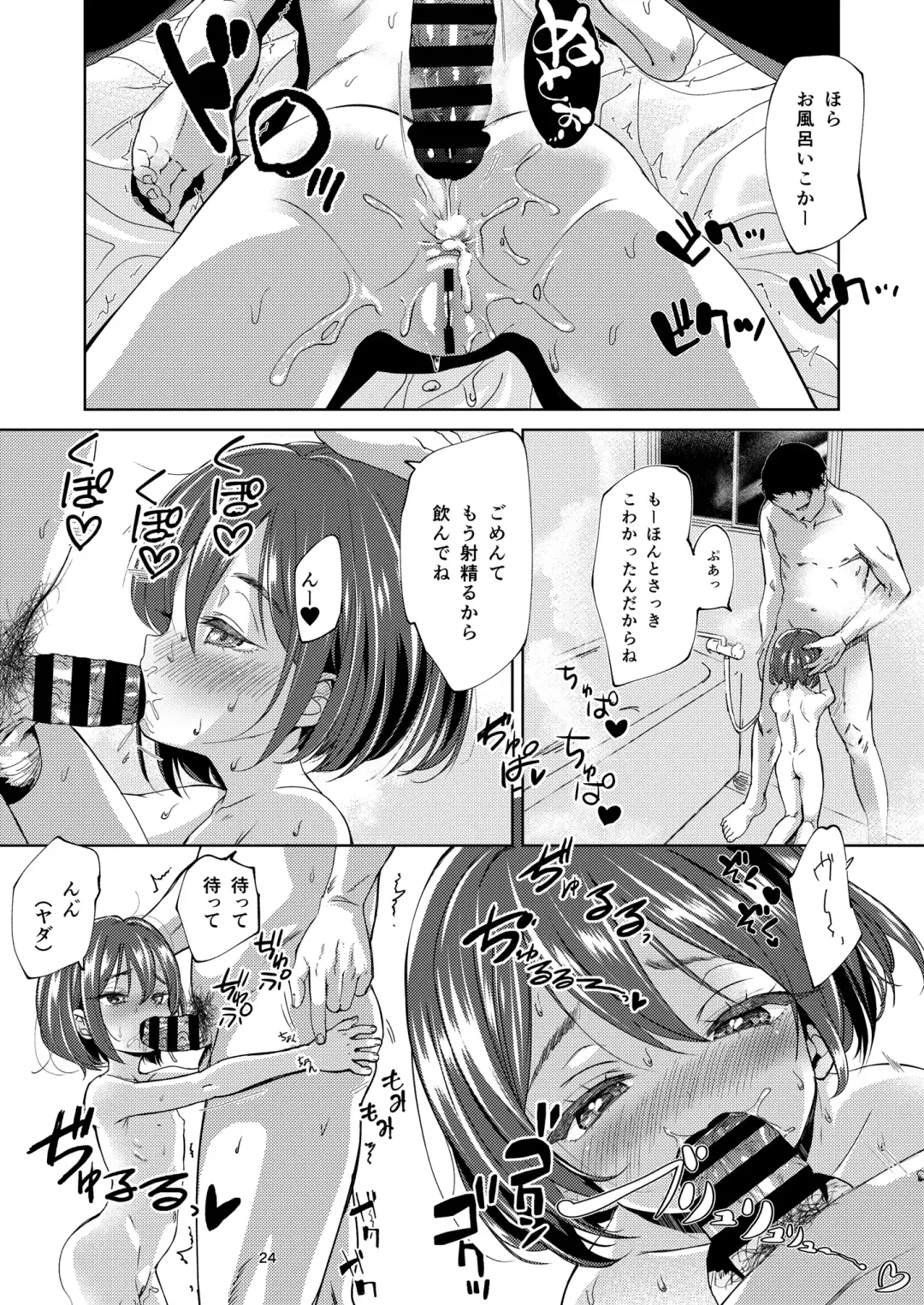 [Bizen] InCha no Mesugaki wa Sonzai suru no ka?] Fhentai - Page 23