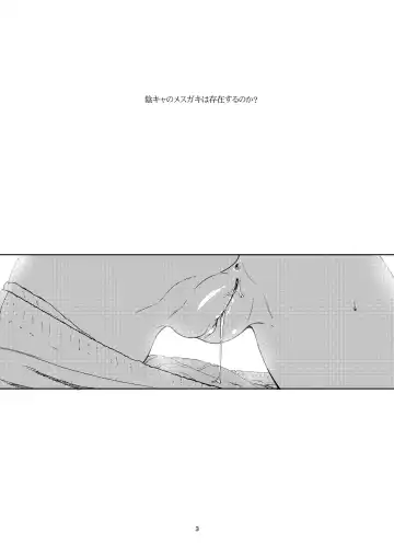 [Bizen] InCha no Mesugaki wa Sonzai suru no ka?] Fhentai - Page 2