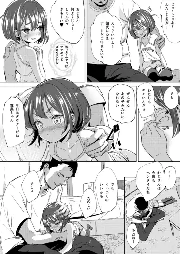 [Bizen] InCha no Mesugaki wa Sonzai suru no ka?] Fhentai - Page 8