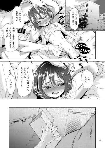 [Bizen] InCha no Mesugaki wa Sonzai suru no ka?] Fhentai - Page 16