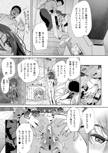 [Bizen] InCha no Mesugaki wa Sonzai suru no ka?] Fhentai - Page 17