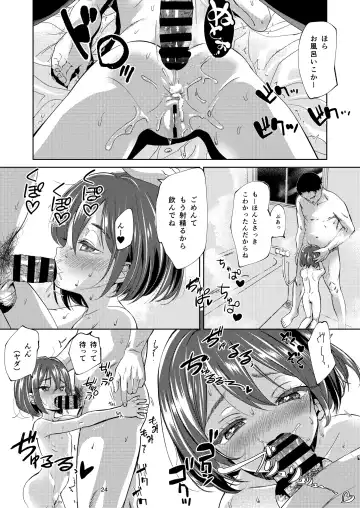 [Bizen] InCha no Mesugaki wa Sonzai suru no ka?] Fhentai - Page 23