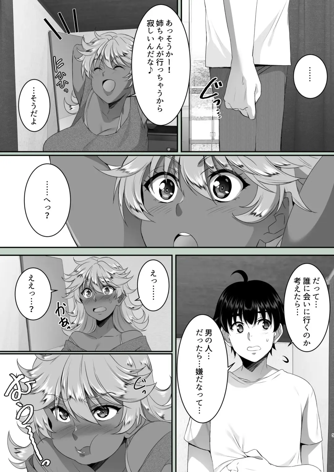 [Eguchi Chibi - Nintai Akira] Sei Yariman Sisters Pakopako Nikki 3R Fhentai - Page 6