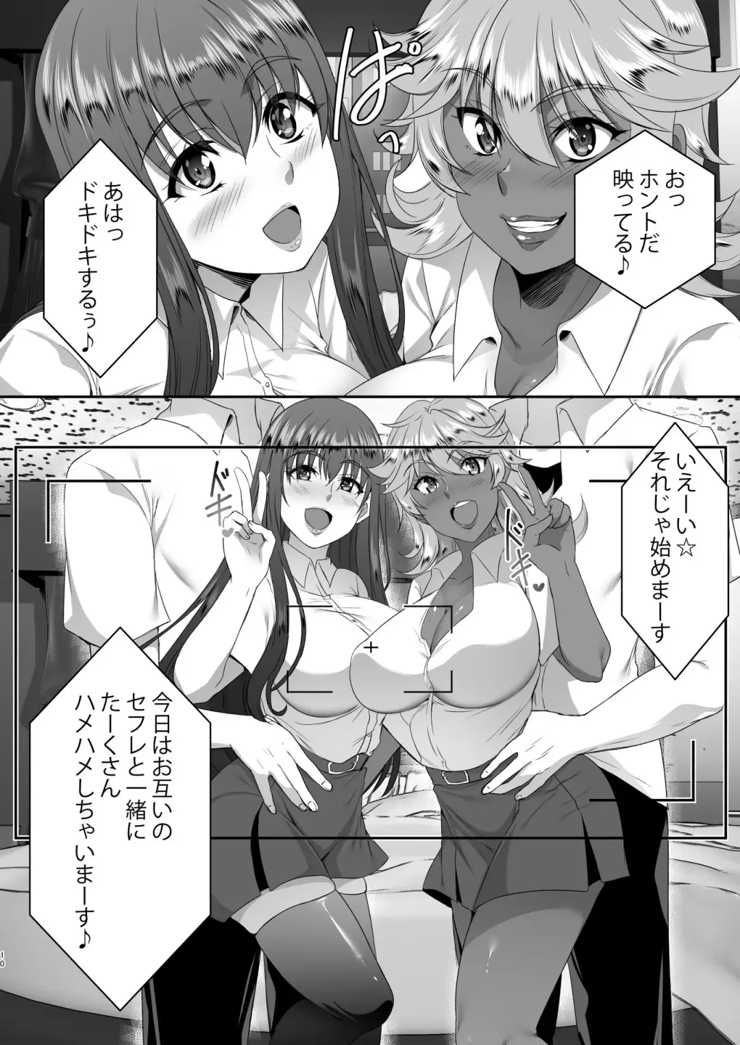 [Eguchi Chibi - Nintai Akira] Sei Yariman Sisters Pakopako Nikki 3R Fhentai - Page 11