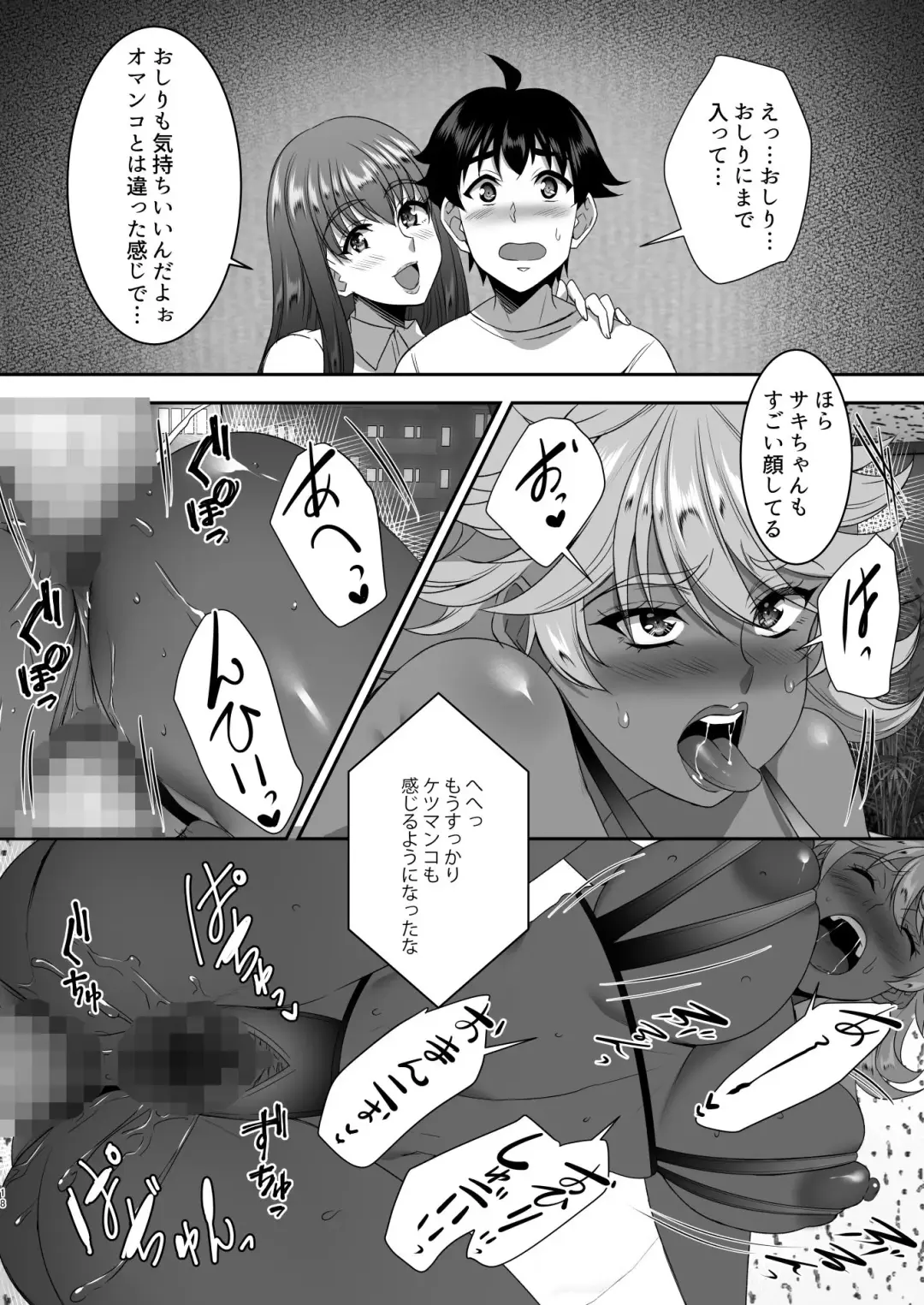 [Eguchi Chibi - Nintai Akira] Sei Yariman Sisters Pakopako Nikki 3R Fhentai - Page 19