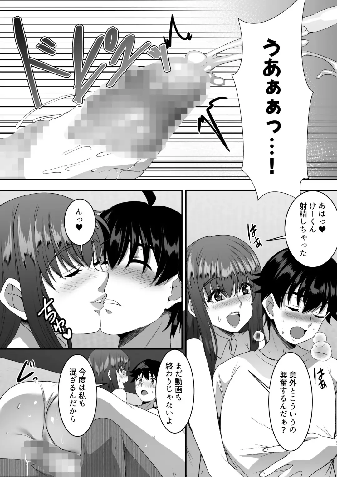 [Eguchi Chibi - Nintai Akira] Sei Yariman Sisters Pakopako Nikki 3R Fhentai - Page 22