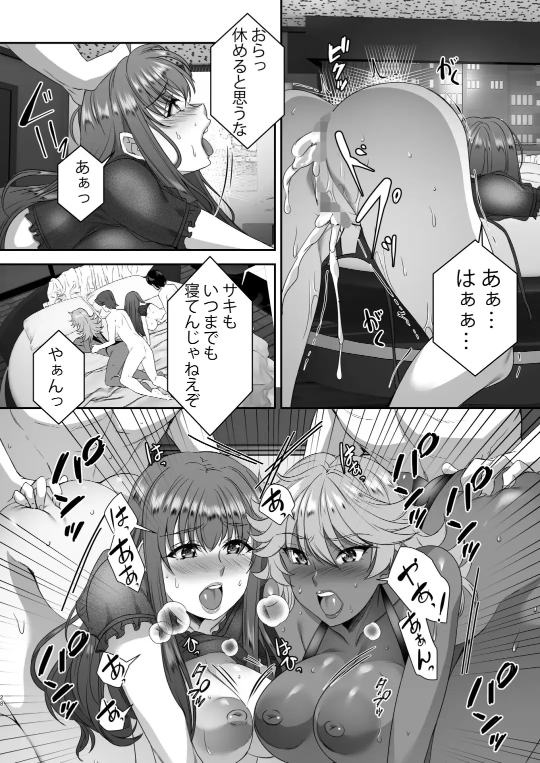 [Eguchi Chibi - Nintai Akira] Sei Yariman Sisters Pakopako Nikki 3R Fhentai - Page 29