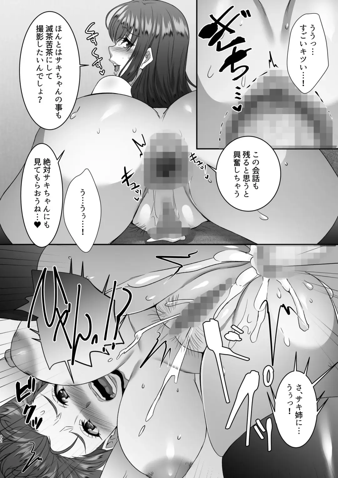 [Eguchi Chibi - Nintai Akira] Sei Yariman Sisters Pakopako Nikki 3R Fhentai - Page 43
