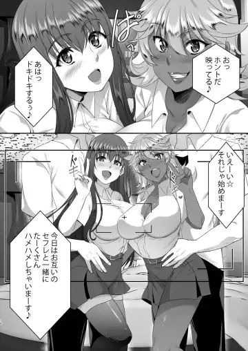 [Eguchi Chibi - Nintai Akira] Sei Yariman Sisters Pakopako Nikki 3R Fhentai - Page 11