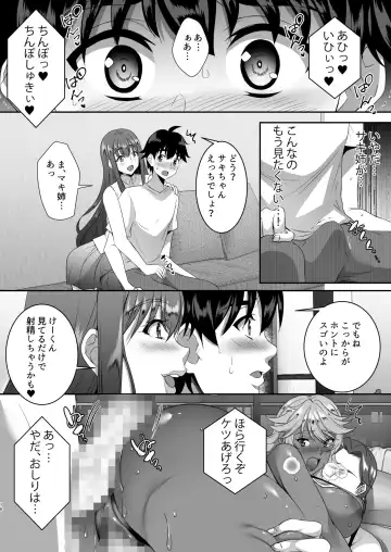 [Eguchi Chibi - Nintai Akira] Sei Yariman Sisters Pakopako Nikki 3R Fhentai - Page 17