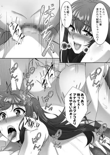 [Eguchi Chibi - Nintai Akira] Sei Yariman Sisters Pakopako Nikki 3R Fhentai - Page 44