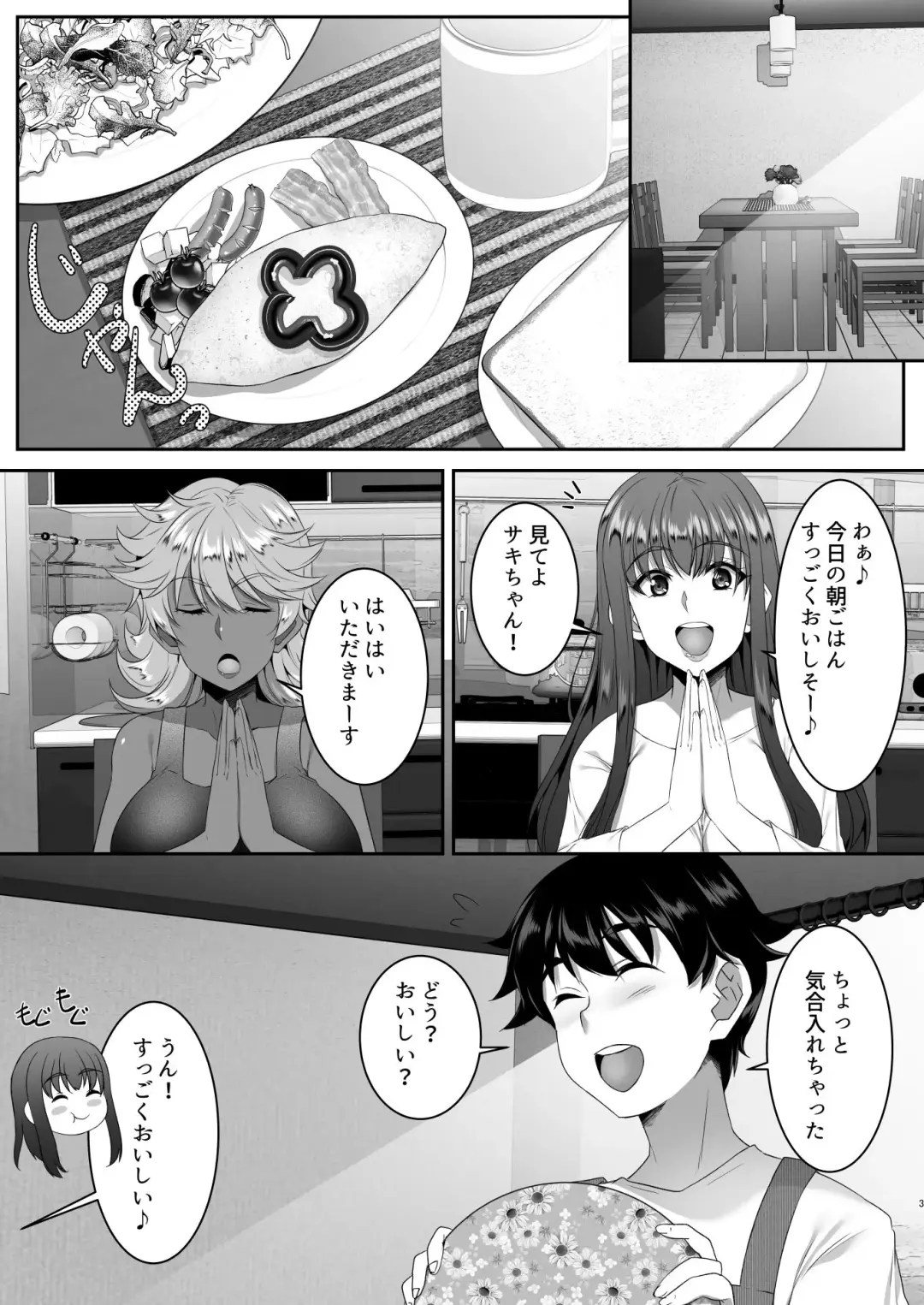[Eguchi Chibi - Nintai Akira] Sei Yariman Sisters Pakopako Nikki 4R Fhentai - Page 4