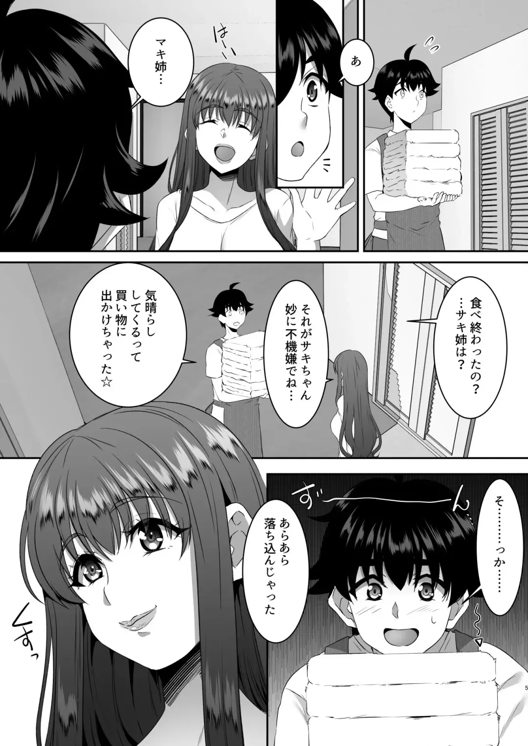 [Eguchi Chibi - Nintai Akira] Sei Yariman Sisters Pakopako Nikki 4R Fhentai - Page 6
