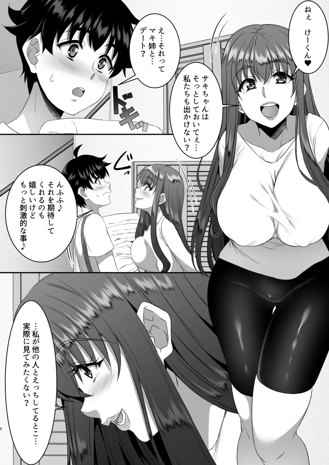 [Eguchi Chibi - Nintai Akira] Sei Yariman Sisters Pakopako Nikki 4R Fhentai - Page 7