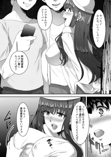 [Eguchi Chibi - Nintai Akira] Sei Yariman Sisters Pakopako Nikki 4R Fhentai - Page 13