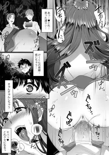 [Eguchi Chibi - Nintai Akira] Sei Yariman Sisters Pakopako Nikki 4R Fhentai - Page 17