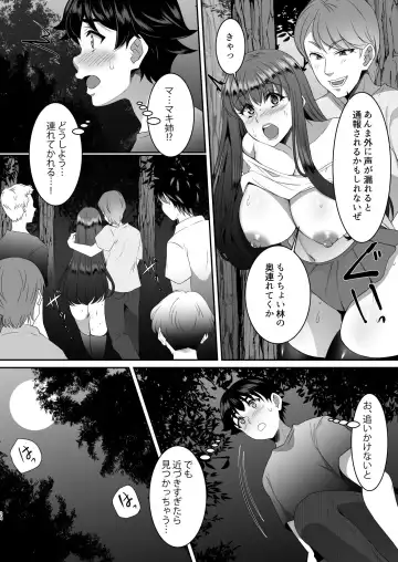 [Eguchi Chibi - Nintai Akira] Sei Yariman Sisters Pakopako Nikki 4R Fhentai - Page 25