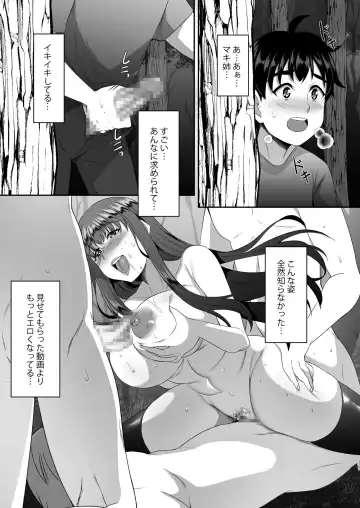[Eguchi Chibi - Nintai Akira] Sei Yariman Sisters Pakopako Nikki 4R Fhentai - Page 32