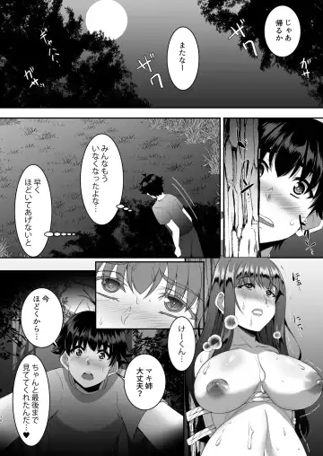 [Eguchi Chibi - Nintai Akira] Sei Yariman Sisters Pakopako Nikki 4R Fhentai - Page 39