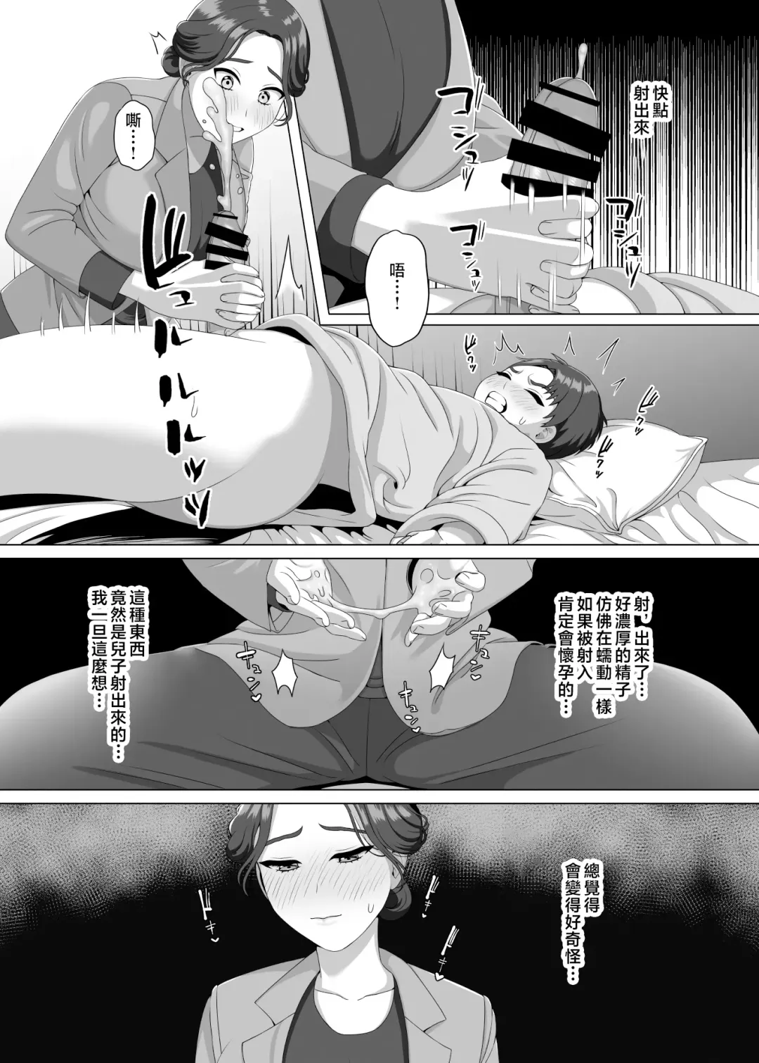 [Gaburi] Musuko no Asadachi ni Doki Doki Shichau Okaa-san | 對晨勃有感的母親 Fhentai - Page 19