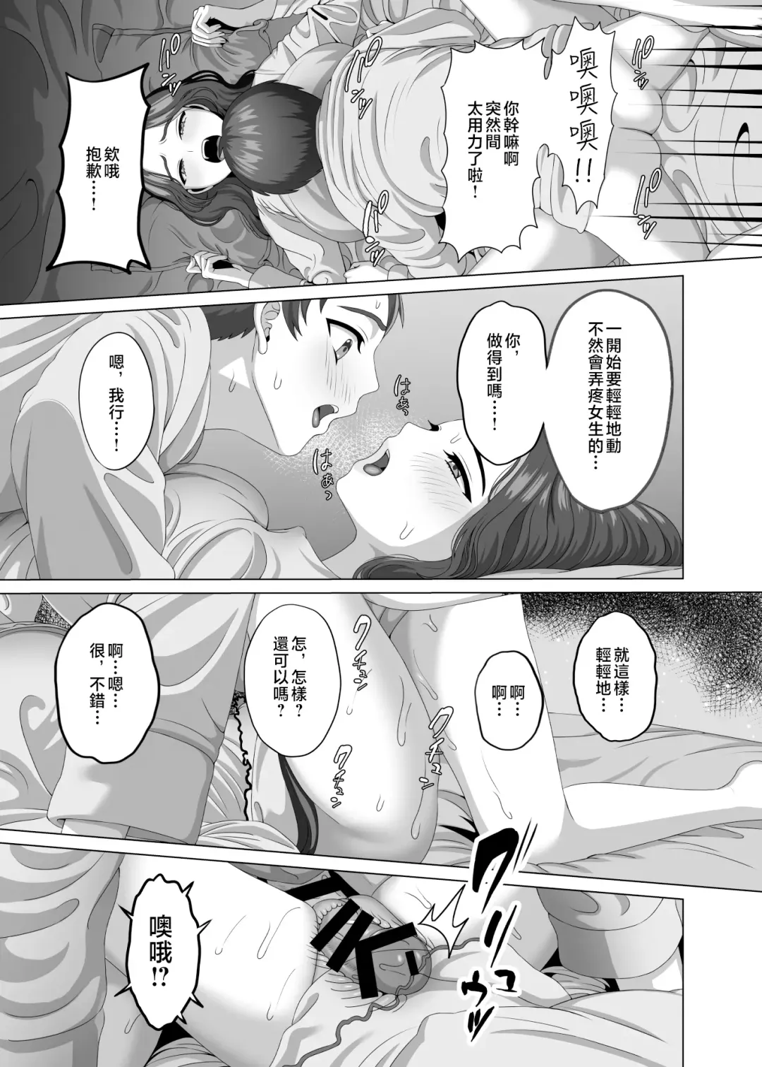 [Gaburi] Musuko no Asadachi ni Doki Doki Shichau Okaa-san | 對晨勃有感的母親 Fhentai - Page 32