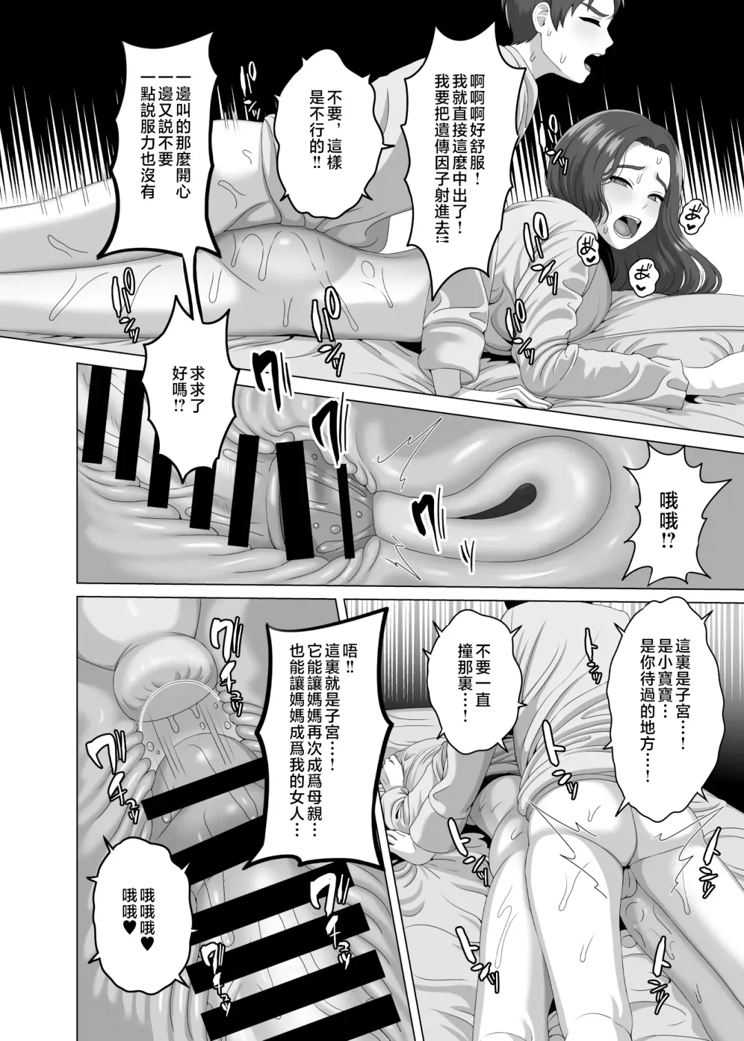 [Gaburi] Musuko no Asadachi ni Doki Doki Shichau Okaa-san | 對晨勃有感的母親 Fhentai - Page 37
