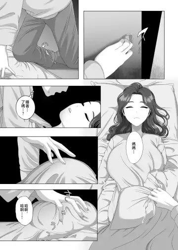 [Gaburi] Musuko no Asadachi ni Doki Doki Shichau Okaa-san | 對晨勃有感的母親 Fhentai - Page 25