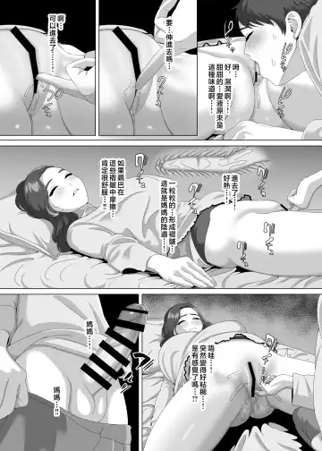 [Gaburi] Musuko no Asadachi ni Doki Doki Shichau Okaa-san | 對晨勃有感的母親 Fhentai - Page 27