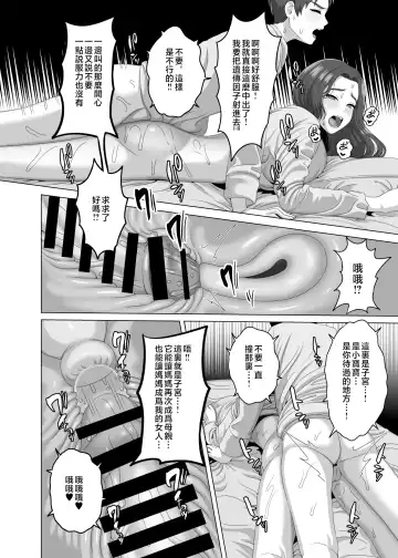 [Gaburi] Musuko no Asadachi ni Doki Doki Shichau Okaa-san | 對晨勃有感的母親 Fhentai - Page 37