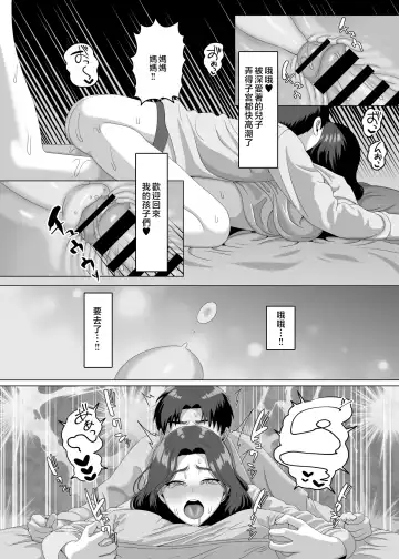 [Gaburi] Musuko no Asadachi ni Doki Doki Shichau Okaa-san | 對晨勃有感的母親 Fhentai - Page 39