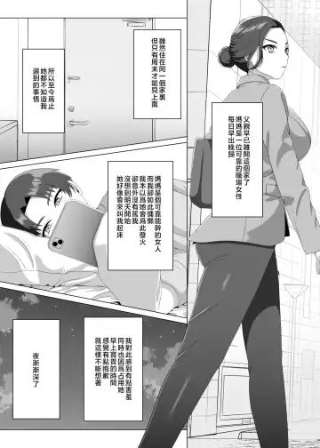 [Gaburi] Musuko no Asadachi ni Doki Doki Shichau Okaa-san | 對晨勃有感的母親 Fhentai - Page 4