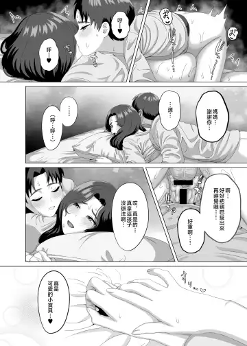 [Gaburi] Musuko no Asadachi ni Doki Doki Shichau Okaa-san | 對晨勃有感的母親 Fhentai - Page 41