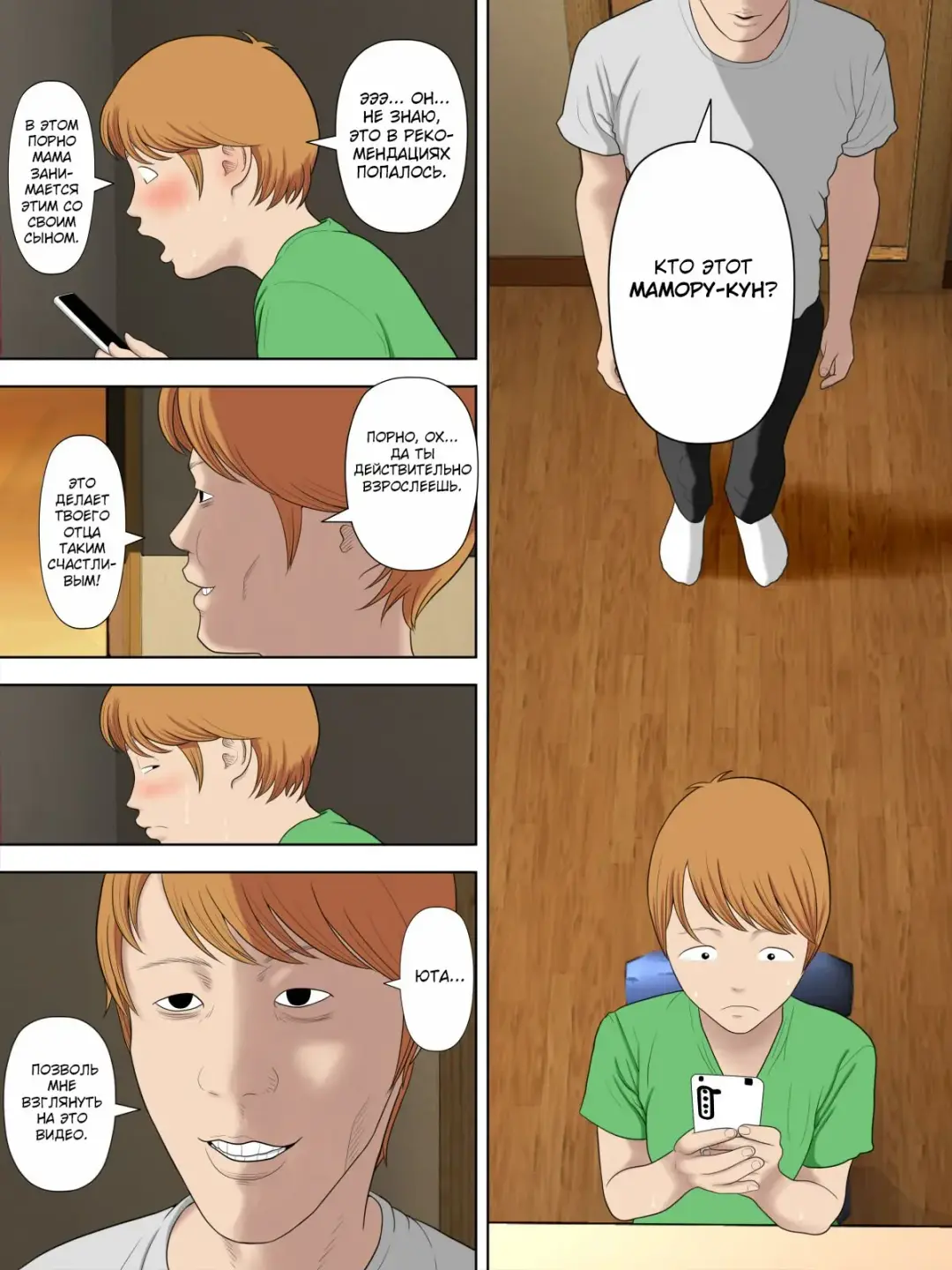 [Minazuki Mikka] Manbiki Mama to Tenchou no Musuko 5 | Воровство мамы и сын менеджера магазина Fhentai - Page 3