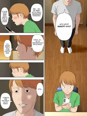 [Minazuki Mikka] Manbiki Mama to Tenchou no Musuko 5 | Воровство мамы и сын менеджера магазина Fhentai - Page 3