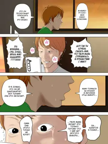 [Minazuki Mikka] Manbiki Mama to Tenchou no Musuko 5 | Воровство мамы и сын менеджера магазина Fhentai - Page 7