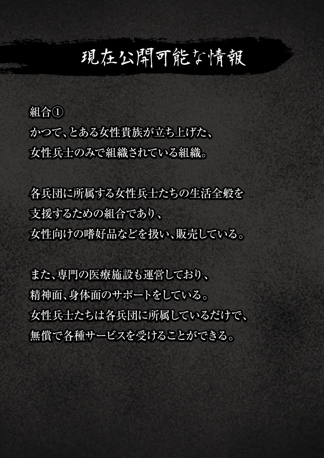 兵士の養生 -S&M A.O.T- Fhentai - Page 2